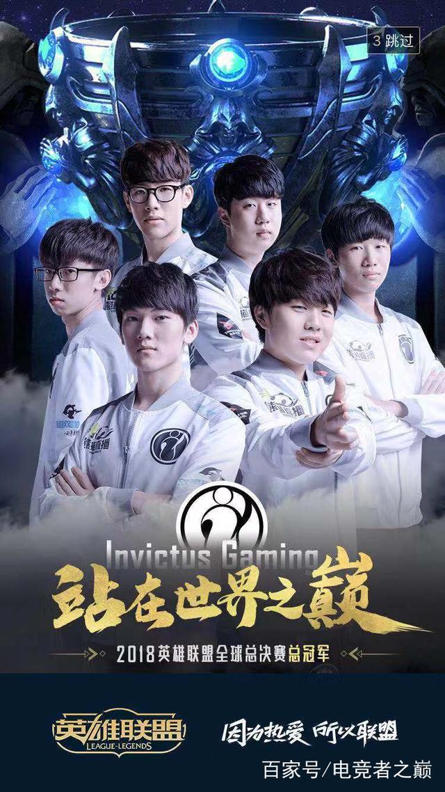 的热门战队