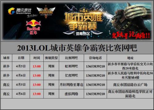 的比赛管理